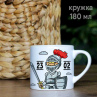 Маленькая кружка 180 мл. Маленький храбрый рыцарь Блондин Кружка на 23 февраля Мальчикам Фото № 1